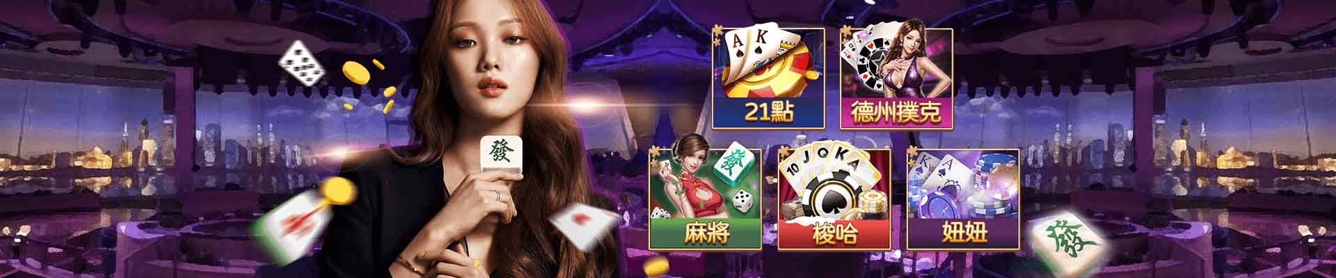 大巨蛋娛樂城遊戲平台